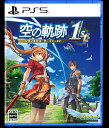 【楽天ブックス限定特典+特典】「空の軌跡 the 1st 」ブレイサーBOX　PS5版(DLC衣装：【サマーバカンス】ヨシュアを専用水着に変更することができるDLC+【初回外付特典】DLCチラシ)