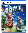 【楽天ブックス限定特典+特典】空の軌跡 the 1st　PS5版(DLC衣装：【サマーバカンス】ヨシュアを専用水着に変更することができるDLC+【初回外付特典】DLCチラシ)