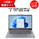 MEGADEAL【P10%還元】【公式・直販】ノートパソコン 新品 Lenovo IdeaPad Slim 3 Gen 8 14インチ FHD IPS液晶 AMD Ryzen 5 7530U メモリ 16GB SSD 512GB Windows 11 送料無料 1年 3年 保証選択可【Norton】