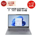 【MEGADEAL!P10%】【公式・直販】 ノートパソコン 新品 Office付き 可能 Lenovo IdeaPad Slim 3 Gen 8 15.6型 FHD IPS液晶 AMD Ryzen7 7730U メモリ 16GB SSD 512GB Windows11 Microsoft Office 2021 2024選択可 送料無料 保証 1年 3年選択可【Norton】