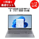 MEGADEAL【P10%還元】【短納期】【公式・直販】 ノートパソコン Office付き 新品 Lenovo IdeaPad Slim 3 Gen 8 15.6インチ FHD IPS液晶 AMD Ryzen 5 7530U メモリ 16GB SSD 512GB Windows11 Microsoft Office 2021 2024選択可 送料無料 保証 1年 3年選択可【Norton】