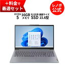 MEGADEAL【P10%還元】【短納期】【公式・直販】ノートパソコン 新品 Lenovo IdeaPad Slim 3 Gen 8 15.6インチ FHD IPS液晶 AMD Ryzen 5 7530U メモリ 16GB SSD 512GB Windows 11 送料無料 1年 3年 保証選択可【Norton】