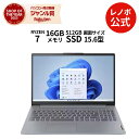 【MEGADEAL!P10%】【短納期】【公式・直販】ノートパソコン 新品 Lenovo IdeaPad Slim 3 Gen 8 15.6インチ FHD IPS液晶 AMD Ryzen 7 7730U メモリ 16GB SSD 512GB Windows 11 送料無料 1年 3年 保証選択可【Norton】
