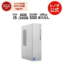 【P10%還元】【短納期】【公式・直販】 デスクトップパソコン 新品 Lenovo IdeaCentre Tower 08IRH9 Core i5-13420H メモリ 8GB 16GB選択可 SSD 512GB Windows11 Microsoft Office 2024搭載可能 送料無料 1年保証