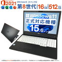 【Microsoft Office 2021付×Windows11完全対応機種】店長おすすめおまかせ 第八世代 i3〜i5 メモリ16G 軽量SSD パソコン 中古パソコン ノート 送料無料 Microsoft Office 2021インストール済【中古】