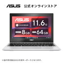 【3/12 10時〜クーポンセール】 2in1 ノートパソコン Chrome OS ASUS Chromebook 11.6型 HD タッチパネル インテル Celeron N5100 メモリ 8GB eMMC 64GB Webカメラ Bluetooth WiFi6 ゼロタッチ登録 日本語キーボード 新品 おすすめ CX1102FKA-MK0012