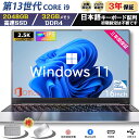 ノートパソコン 新品 windows11 office搭載 第13世代 日本語配列キーボード 14/15.6インチ ノート メモリ16 32GB SSD 1000GB corei5 i7 N95/N5095 安い フルHD液晶 初期設定済 第13世代CPU intel Core i7 i5 i3 i9 SSD512GB WEBカメラ 大容量 テレワーク応援 在宅勤務