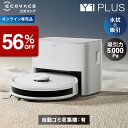 【クーポン利用で36,800円！3/21 09:59まで】ロボット掃除機 DEEBOT Y1 PLUS （吸引力 5,000Pa） エコバックス ECOVACS 吸引 水拭き 2in1 自動ゴミ収集 メーカー1年保証 ecovacs 掃除機 自動掃除機 掃除ロボット 掃除機 ディーボット 高性能 2025 エコバッグス 母の日 父の日