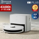 【クーポン利用で34,800円！6/18まで】ロボット掃除機 DEEBOT Y1 PLUS （吸引力 5,000Pa） エコバックス ECOVACS 吸引 水拭き 2in1 自動ゴミ収集 メーカー1年保証 ecovacs 掃除機 自動掃除機 掃除ロボット 掃除機 ディーボット 高性能 2025 エコバッグス 母の日 父の日
