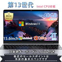 【楽天1位】【新品】ノートパソコン パソコン 第13世代CPU搭載 Windows11 14.1/15.6インチワイド液晶 フルHD cpu N95/N5095/J4025 メモリ 8GB 12GB 16GB 32GB 新品 SSD 128GB 256GB 512GB 1TB NVMe PCIe3.0 USB3.0 初期設定済 安い おすすめ