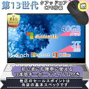 【楽天1位】【新品】ノートパソコン パソコン 第13世代CPU搭載 Windows11 安い おすすめ 14.1/15.6インチワイド液晶 フルHD cpu N95/N5095/J4025 メモリ 8GB 12GB 16GB 32GB 新品 SSD 128GB 256GB 512GB 1TB 初期設定済 NVMe PCIe3.0 USB3.0