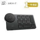 【ラッピング対応】XPPen ショートカットリモート カスタマイズ 左手デバイス ワイヤレス ホイール 便利なホットキー ACK05 Shortcut Remote