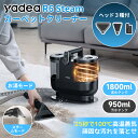 【Yadea公式】【夏応援セールP2倍還元★さらに2000円クーポン!!】カーペットクリーナー スチーム式 R6 Steam 加熱式 布洗浄機 絨毯クリーナー 車用掃除機 バキュームクリーナー洗浄 乾湿両用掃除機 カーペット/マットレス/ペットシート/掃除用品 R6 Steam