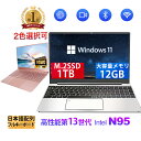 【延長セール】全商品5％OFF!3色選べる新品 2024年モデル！第13世代Intel N95 15.6型FHD1920*1080IPS液晶 最大メモリ12GB SSD1TB Office付き MicrosoftOffice2021可 日本語JIS配列テンキー/Webカメラ/USB 3.0 /miniHDMI 5GWIFI Bluetooth ノートパソコン 一年間保証