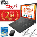 本日超トク！P5倍！※3/15【5,000円OFFクーポンあり】【Microsoft Office 2019 H&B】楽天ランキング1位獲得！ 中古ノートパソコン Windows11 Office付 中古パソコン ノート おまかせ / Core i5 第6世代 メモリ 16GB SSD 512GB / WEBカメラ テンキー パソコンスタンド付