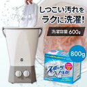 ★最安価格★＼選べる洗剤付き／洗濯機 バケツウォッシャー バケツ型洗浄機 小型洗濯機 ミニランドリー コンパクト 分け洗い コンセント式 ウォッシュボーイ 泥汚れ ベビー服 ユニフォーム 雑巾 野球 CBJAPAN シービージャパン TOM-12f スニーカー 上履き 外汚れ