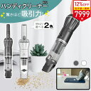 【父の日★8,999円→7,999円】楽天Rank80冠達成！ハンディクリーナー 15Kpa ブラシレスモーター コードレス 30分間連続稼働 充電式 サイクロン 収納充電2in1 超強吸引力 車内 紙パック不要 車 掃除機 コードレス ハンディ そうじき MOOSOO K12
