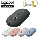 ロジクール ワイヤレスマウス M350s 無線 マウス Pebble Mouse 2 薄型 静音 Bluetooth Logi Bolt ワイヤレス windows mac Chrome iPad OS M350sGR M350sOW M350sRO M350sGY M350sBL 国内正規品 2年間無償保証