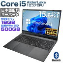 【新品】Intel 第12世代 Core i5 1240P Windows11 ノートパソコン 15.6インチワイド液晶 フルHD メモリ16GB LPDDR5 SSD500GB USB3.0 HDMI WEBカメラ Bluetooth JIS・日本語配列キーボード ISO9001認定工場生産 NC15J【DC接続】