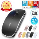 楽天1位!!＼最安1,156円★クーポンで／【静・軽・薄】 Bluetooth マウス 無線 ワイヤレスマウス 超薄型 軽量 ブルートゥース 静音 充電式 省エネルギー 2.4GHz 3DPIモード 光学式 高感度 Mac/Windows/surface/Microsoft Proに対応 TELEC認証取得済み 送料無料