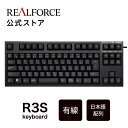 【公式】 REALFORCE R3S キーボード 日本語配列 フルキーボード テンキーレス 45g 変荷重 30g 標準 静音 ブラック 有線 USB レーザー印刷 東プレ リアルフォース