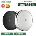 【在庫限り! 4,931円OFF +先着クーポン配布中】 ロボット掃除機 床拭き 水拭き ルンバ Roomba combo Essential robot アイロボット 公式 お掃除ロボット 掃除ロボット 拭き掃除 強力吸引 掃除機 irobot roomba 日本 国内 正規品 メーカー保証 延長保証 送料無料