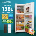 【期間限定特価!】 冷蔵庫 138L MAXZEN マクスゼン 小型 2ドア 新生活 ひとり暮らし 一人暮らし コンパクト 右開き オフィス 単身 おしゃれ 白 ホワイト 1年保証 JR138ML01WH 新生活 レビューCP1000