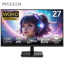 【期間限定5%OFFクーポン 5/16 10:00まで】 ゲーミングモニター モニター 27インチ 180Hz 180hz WQHD フリッカーレス 27型 ブルーライトカット ノングレア HDMI Adaptive-Sync ブラック MAXZEN MGM27IC02 マクスゼン PBテレビCP