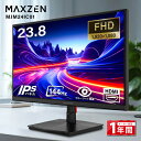 【期間限定5%OFFクーポン 5/16 10:00まで】 モニター 23.8インチ 144Hz FHD pcモニター フリッカーレス FullHD ブルーライトカット ノングレア ディスプレイ HDMI 144hz pcモニター Adaptive-Sync ブラック MAXZEN MJM24IC01 マクスゼン