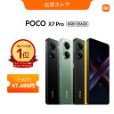 【クーポンで 47,480円! 5/9 20:00～5/16 1:59】POCO X7 Pro スマートフォン 8G+256G Dimensity 8400-Ultra 90W急速充電 大容量6000mAhバッテリー OIS搭載の5000万画素メインカメラSony IMX882 120Hz AMOLED IP68防塵・防水