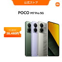 【クーポンで28,480円！5/9 20:00～5/16 1:59】POCO M7 Pro 5G スマートフォン 8G+256G Dimensity　7025-Ultraチップセット　AMOLEDディスプレイ　5000万画素カメラ　大容量バッテリー　IP64防滴防塵　5G高速ネットワーク　2160Hz　Corning Gorilla Glass