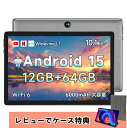 ＼⭐1900円クーポン · 配布中✨／【ケースレビュー特典♪】タブレット android 15 本体 12GB+64GB+1TB拡張 Widevine L1+GMS認証+Type-C充電+6000mAh BMAX I9Plus Wi-Fi 6モデル アンドロイド タブレット 1280*800 TDDI Incell IPS画面 CPU RK3562 無線投影