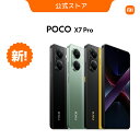 【新発売2月12日】POCO X7 Pro スマートフォン 8G+256G 12G+512G Dimensity 8400-Ultra 90W急速充電 大容量6000mAhバッテリー OIS搭載の5000万画素メインカメラSony IMX882 120Hz AMOLED IP68防塵・防水