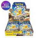 ポケモンカードゲーム 超電ブレイカー BOX スカーレット&バイオレット 拡張パック 新品未開封 シュリンク付き