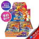 ポケモンカードゲーム 熱風のアリーナ BOX スカーレット&バイオレット 強化拡張パック 新品未開封 シュリンク付き