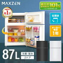 冷蔵庫 87L MAXZEN マクスゼン 小型 2ドア 一人暮らし ひとり暮らし コンパクト 右開き オフィス 単身 白 ホワイト 1年保証 JR087ML01WH レビューCP1000