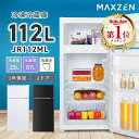 冷蔵庫 112L MAXZEN マクスゼン 小型 2ドア ひとり暮らし 一人暮らし コンパクト 右開き オフィス 単身 白 ホワイト 黒 ガンメタリック 1年保証 JR112ML01 レビューCP1000