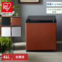 冷蔵庫 小型 1ドア 46L PRC-B051D 送料無料1ドア 46L 小型 コンパクト パーソナル 右開き 左開き シンプル 一人暮らし 1人暮らし ひとり暮らし キッチン家電 大型家電 白物家電 【在庫限り】