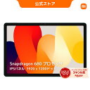 Redmi Pad SE 4GB+128GB 11インチ フルHD+ディスプレイ 1670万色 90Hzリフレッシュレート 8000mAh大容量バッテリー Dolby Atmos® 対応クアッド 6nm Snapdragon® 680 プロセッサ 低ブルーライト