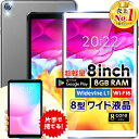 8インチ 楽天1位 【レビュー特典】8型ワイド軽量 子供にも最適 タブレット 小型 Android14 8コア wi-fiモデル タブレットPC Android 動画 YouTube キッズ 5Ghz おすすめ 人気 男の子 女の子 サブ機 プレゼント 入学 新生活 新生活セット 小学生 S8Plus 6歳 誕生日 本体