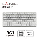 【公式】REALFORCE RC1 キーボード コンパクト 70% 日本語配列 英語配列 ホワイト 静音 Bluetooth 有線 リチウムバッテリー リアルフォース 東プレ