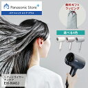 【公式店】 パナソニック ヘアードライヤー ナノケア 選べる4色 EH-NA0J 無料ギフトラッピング 高浸透ナノイー ヘアケア 大風量 髪 頭皮 速乾 コンパクト 軽量 軽い おすすめ 人気 温度 自動調整 高級 潤い ツヤ まとまり ダメージケア UVケア 送料無料