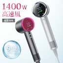 ドライヤー 【P15★CPで3,600円！低温速乾】 ヘアドライヤー 大風量 9億マイナスイオン 速乾 1400w 高速風 4段風温 3段風量 ドライヤー ヘアドライヤー マイナスイオン 静電気防止 冷風 温度細かく調節 12モード 髪質改善 静音 恒温 ヘアケア ドライヤー 父の日
