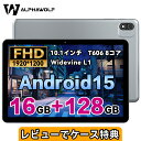 「4000円OFFクーポン配布！」【ケース特典】最新Android15 タブレット 10インチ WIFIモデル 8コアCPU RAM16GB+ROM128GB PC FHD+ディスプレイ 1920*1200解像度 Widevine L1対応 アンドロイド6000mAhバッテリー GPS機能 GMS認証 OTG転送 顔認識+ワイヤレス投影　母の日