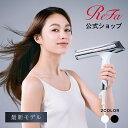 【 ReFa 最新 ドライヤー 】 リファ ビューテック ドライヤーS+ 速乾 センシングプログラム ハイドロイオン ギフト リファ 大風量 ReFa BEAUTECH S+ ヘア ホワイトデー 母の日 プレゼント ギフト 新商品