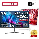 【期間限定クーポン配布中】黒/白2色 楽天1位！461冠！モニター 23.8インチ 27インチ 200Hz/180Hz/165Hz/100Hz ゲーミングモニター 1ms応答 pcモニター パソコン モニター 非光沢 VA チルト VESA Freesync スピーカー内蔵[1+1年保証] cocopar