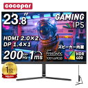 【期間限定クーポン配布中】白色追加！楽天1位！1ms 200Hz ゲーミングモニター 27インチ 23.8インチ【200Hz/165Hz/144Hz対応】FHD 1080p VA【1ms応答 2mm狭額縁 8mm薄型】pcモニター パソコンモニター HDR/チルト/イヤホン/スピーカー cocopar