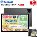 【SS限定44%OFF&ポイント2倍】iPlay60 Pro タブレット ケースセット 11インチタブレット 90Hzリフレッシュレート WUXGA解像度 ALLDOCUBE WIFI SIMフリー Android タブレット Wideline L1 16GB+128GB 7000mAh 4GLTE 4つスピーカー GPS 顔認証 明るさ自動調整 お祝い