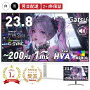 ＼新生活応援特価+限定Coupon!! ／★楽天1位 月間優良ショップ 黒白2色 モニター 21.5インチ 23.8インチ 100Hz／200Hz 1ms スピーカー付 ゲーミングモニター 144Hz/165Hz/180Hz/200Hz pcモニター パソコンモニター FHD HVA HDR VESA 24インチ ホワイト Gatsu v238h1-ss