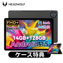 【クーポンで14,999円＆ケース特典】Android15 タブレット 11インチ FHDディスプレイ 1920*1200解像度 8コアCPU 12+128GB SIMフリー タブレット Widevine L1対応 8000mAhバッテリー GPS機能 Type-C充電 GMS認証 OTG転送 タブレットPC本体 日本語対応